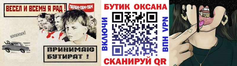 БУТИРАТ бутандиол что такое наркотик Оха