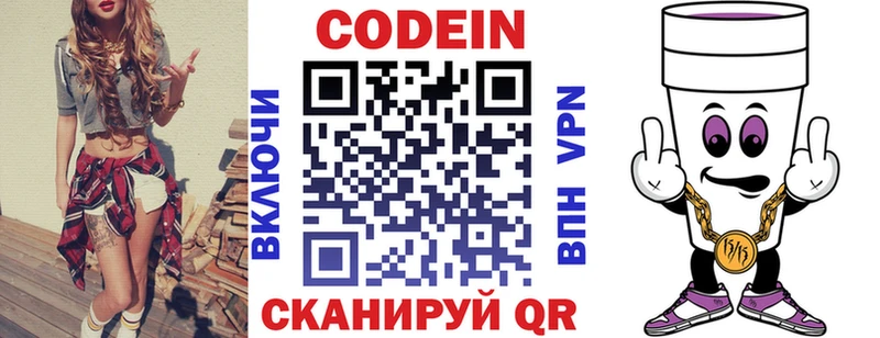 Кодеин Purple Drank  купить наркотик  Оха 