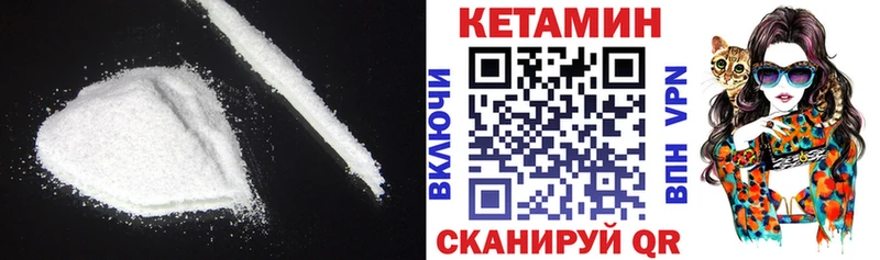 дарнет шоп  Оха  КЕТАМИН VHQ 