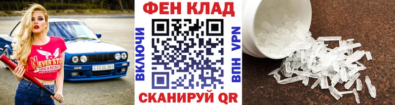 МЕТАМФЕТАМИН мет Оха